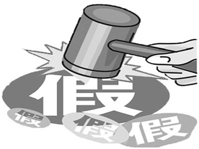 全国打击侵权假冒工作领导小组印发《2019年全国打击侵犯知识产权和制售假冒伪劣商品工作要点》